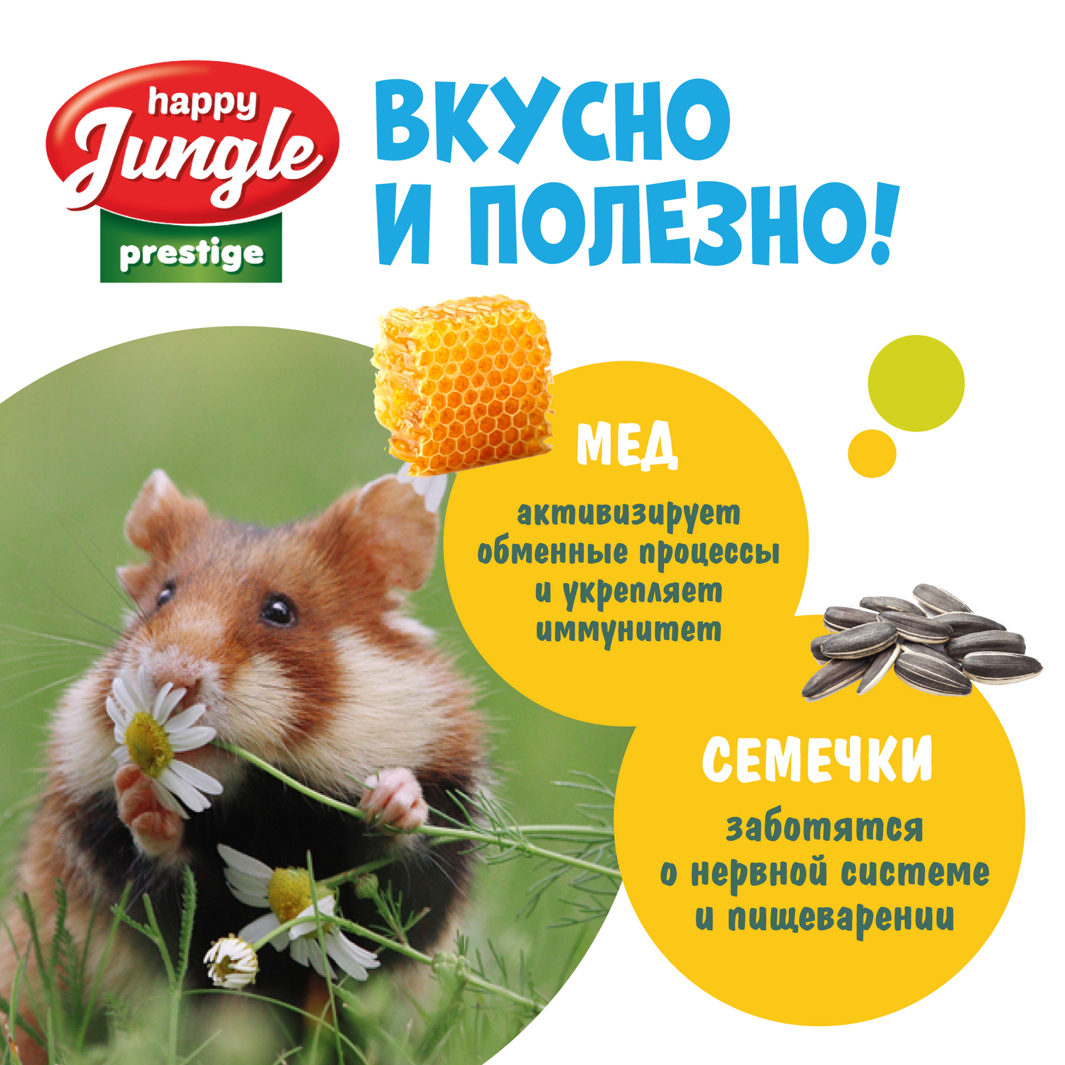 Лакомство для грызунов HappyJungle Престиж корзинки мед-семечки 30г*3шт - фото 6