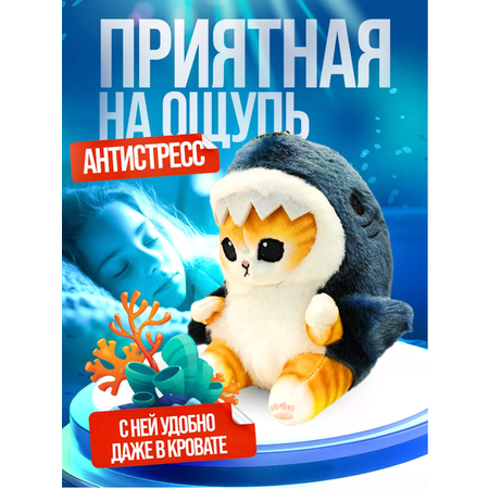 Мягкая игрушка Yellow Monkey Кот акула 35 см