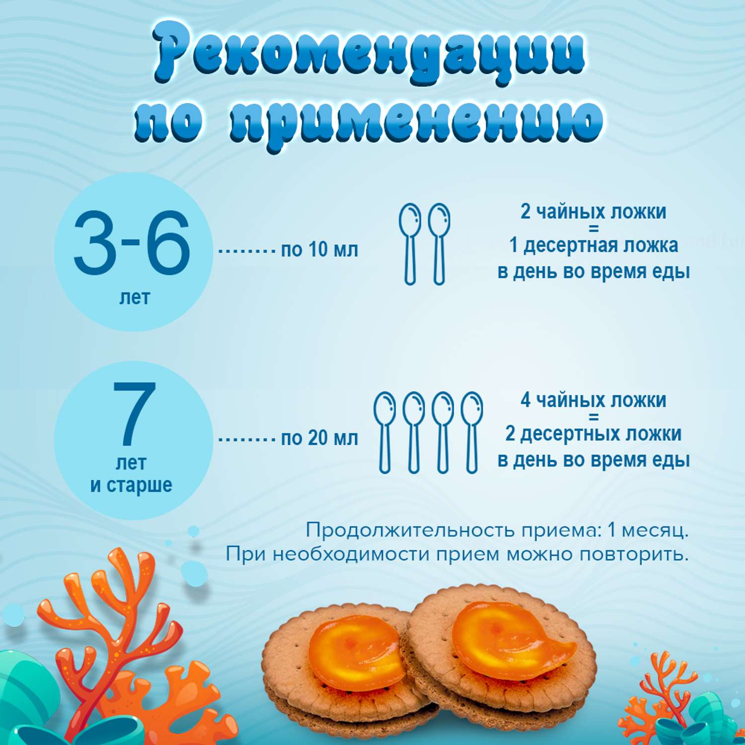 Морские витамины для детей Доктор Море гель со вкусом апельсина 125 мл - фото 5