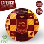 Тарелка Страна карнавалия бумажная Happy Birthday цвет красный набор 6 шт 18 см