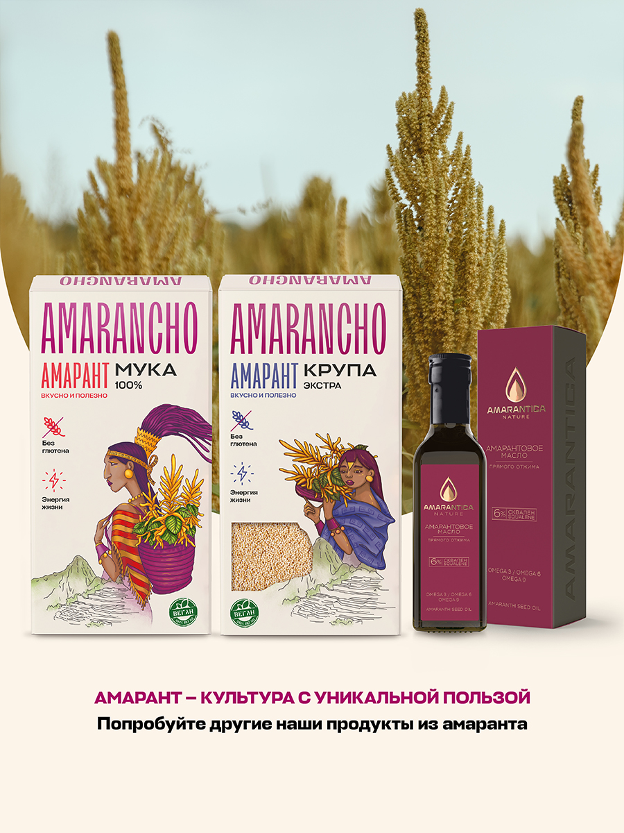 Зерно амаранта Amarancho 600 г - фото 10