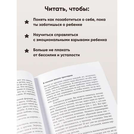 Книга Альпина. Дети Высокочувствительные. Как позаботиться о себе пока ты заботишься о ребенке