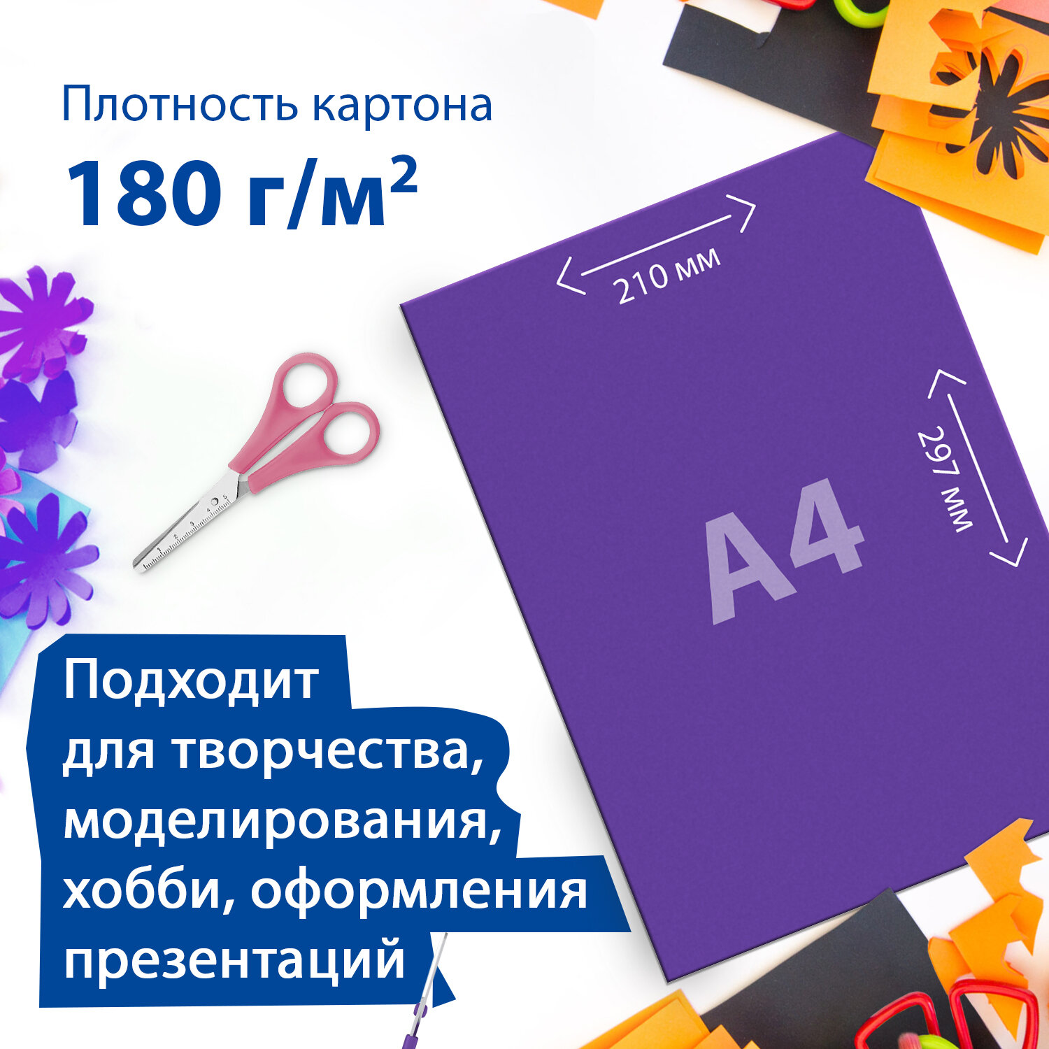 Картон цветной Brauberg А4 тонированный для творчества и оформления 48 листов 16 цветов (+ неон) 180г/м2 - фото 3