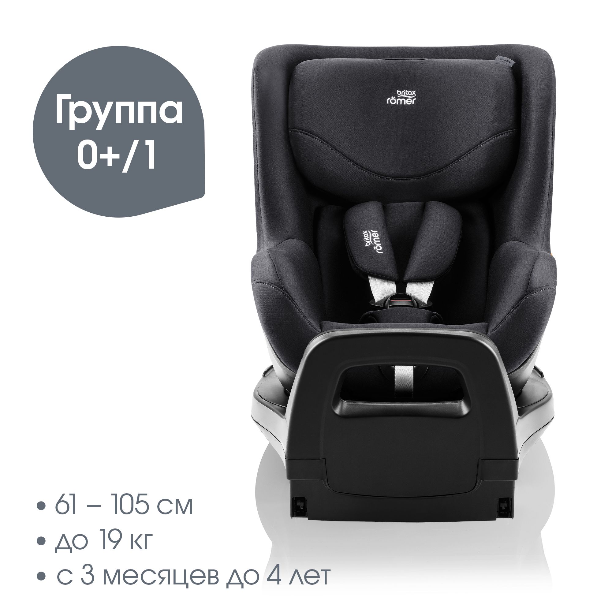 Детское автокресло Britax Roemer Dualfix pro M Classic Deep Black с 3 месяцев до 4 лет ростом 61-105 см до 19 кг - фото 2