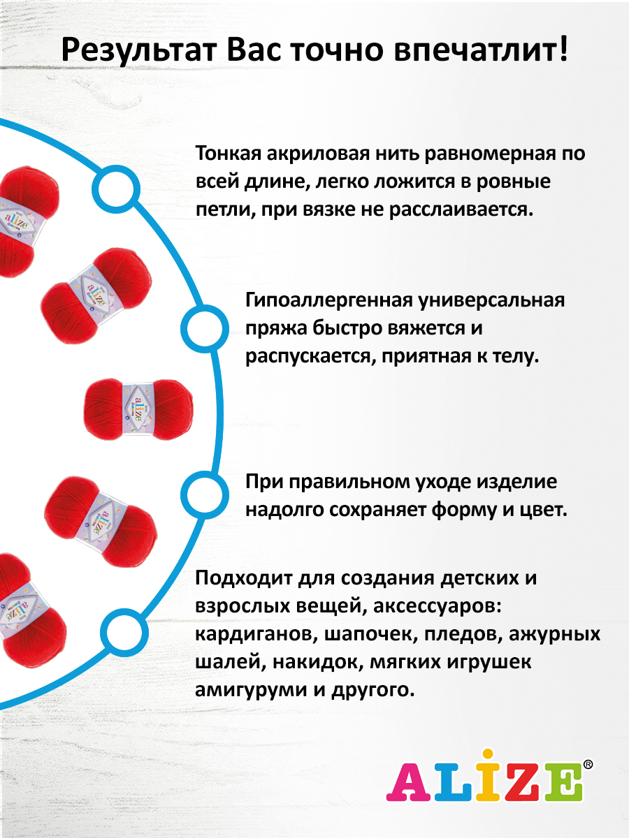 Пряжа для вязания Alize sekerim bebe 100 гр 320 м акрил для мягких игрушек 56 красный 5 мотков - фото 3