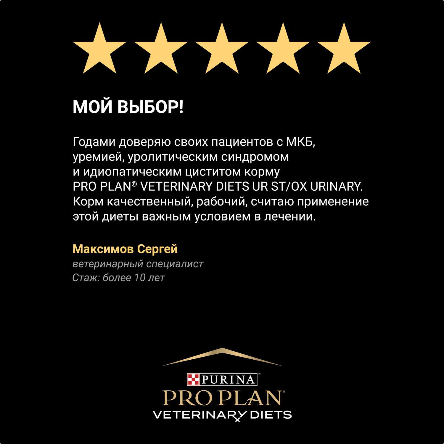 Корм для кошек Purina Pro Plan Veterinary diets UR при МКБ с океанической рыбой 1.5кг - фото 16