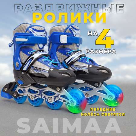 Роликовые коньки 39-42 р-р Saimaa 905 Star