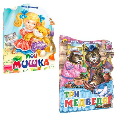 Книги Проф-Пресс Три медведя и Мой Мишка 2шт