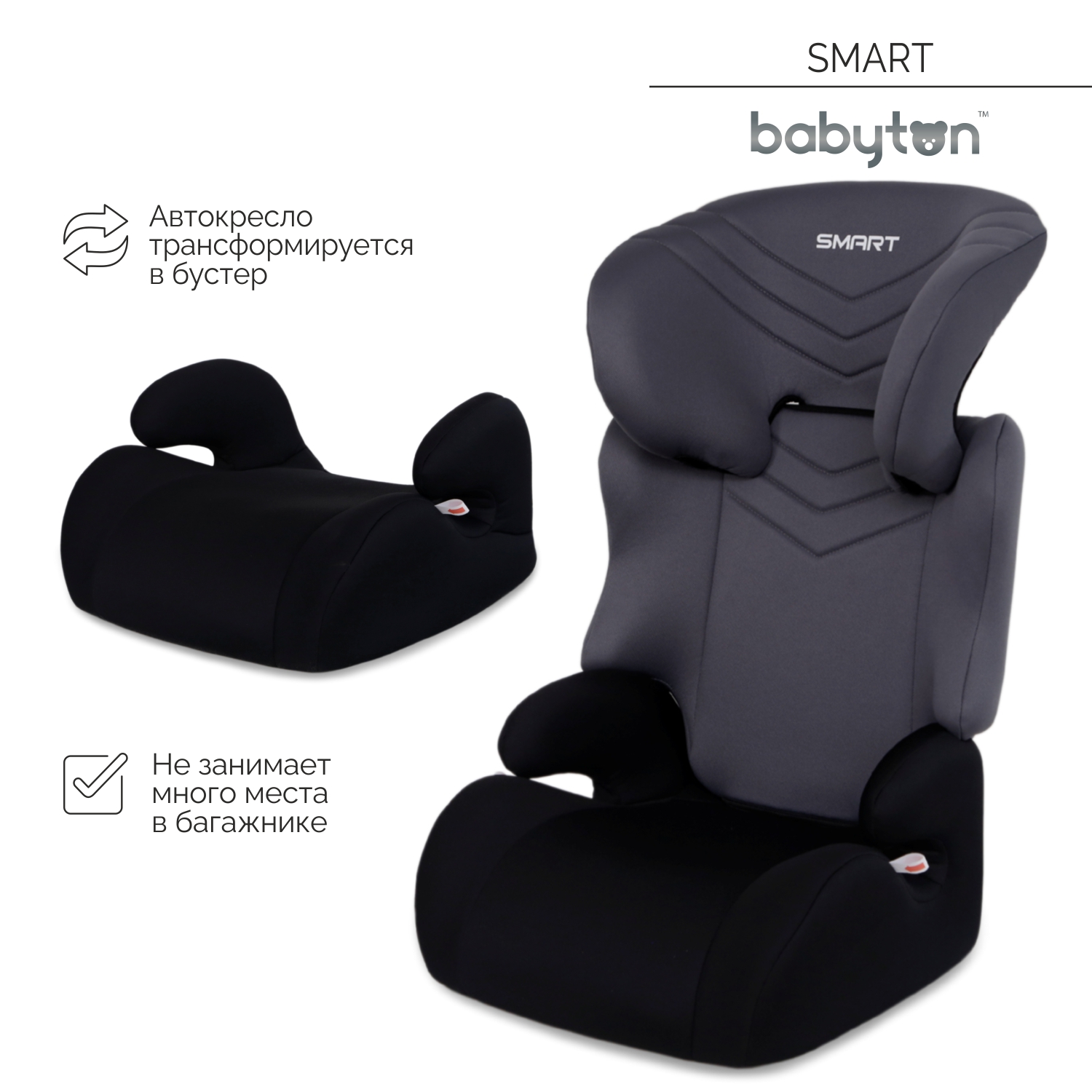 Автокресло Babyton Smart Grey 2/3 (15-36 кг) - фото 1