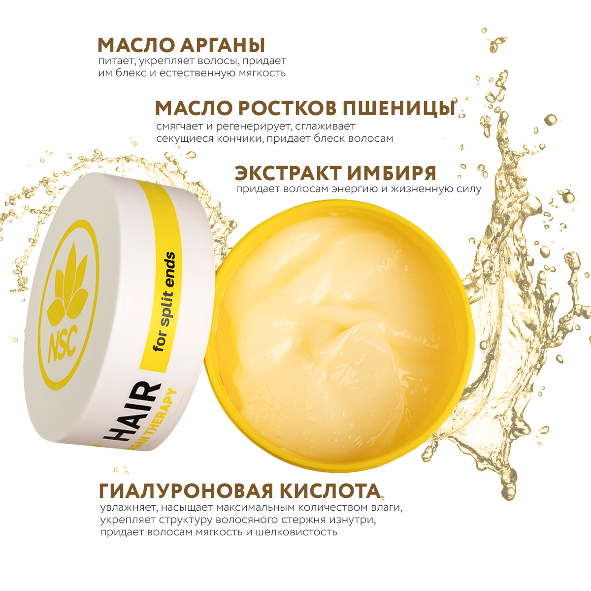 Маска NAME SKIN CARE питательная для волос с маслом Арганы 300 мл - фото 2