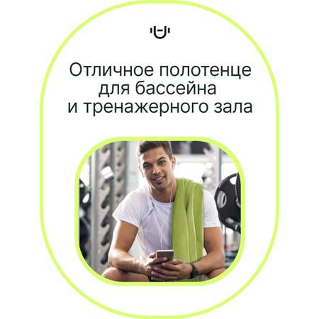 Полотенце спортивное Urbanfit зеленый размер 70х140 см