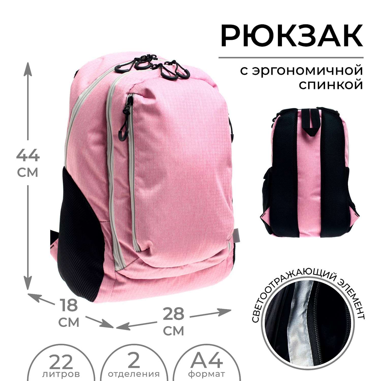 Рюкзак Calligrata молодёжный 44 х 28 х 18 см эргономичная спинка «Тейди» розовый - фото 2