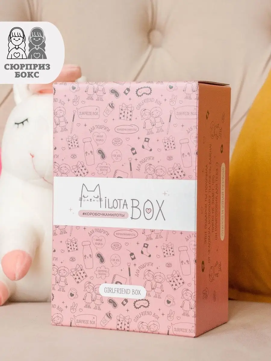 Подарочный бокс для девочки iLikeGift Milota Box mini Подруге - фото 6