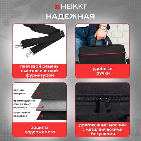 Сумка для ноутбука HEIKKI 17.3 дюйма портфель для документов через плечо