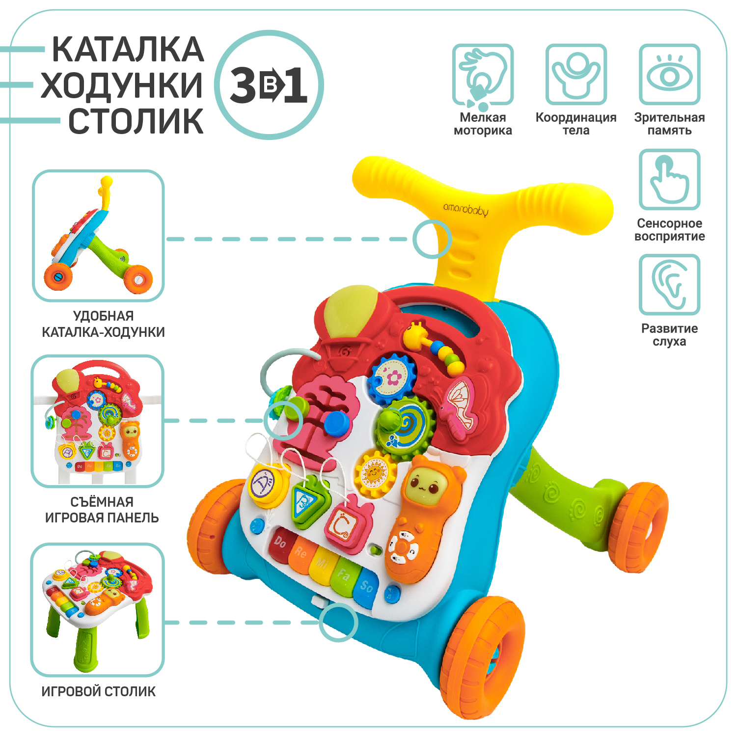 Каталка-ходунки AmaroBaby Study Walker 3в1 - фото 3