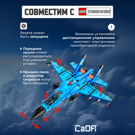 Конструктор CaDa FaghterPlane 1481 деталей C56028W