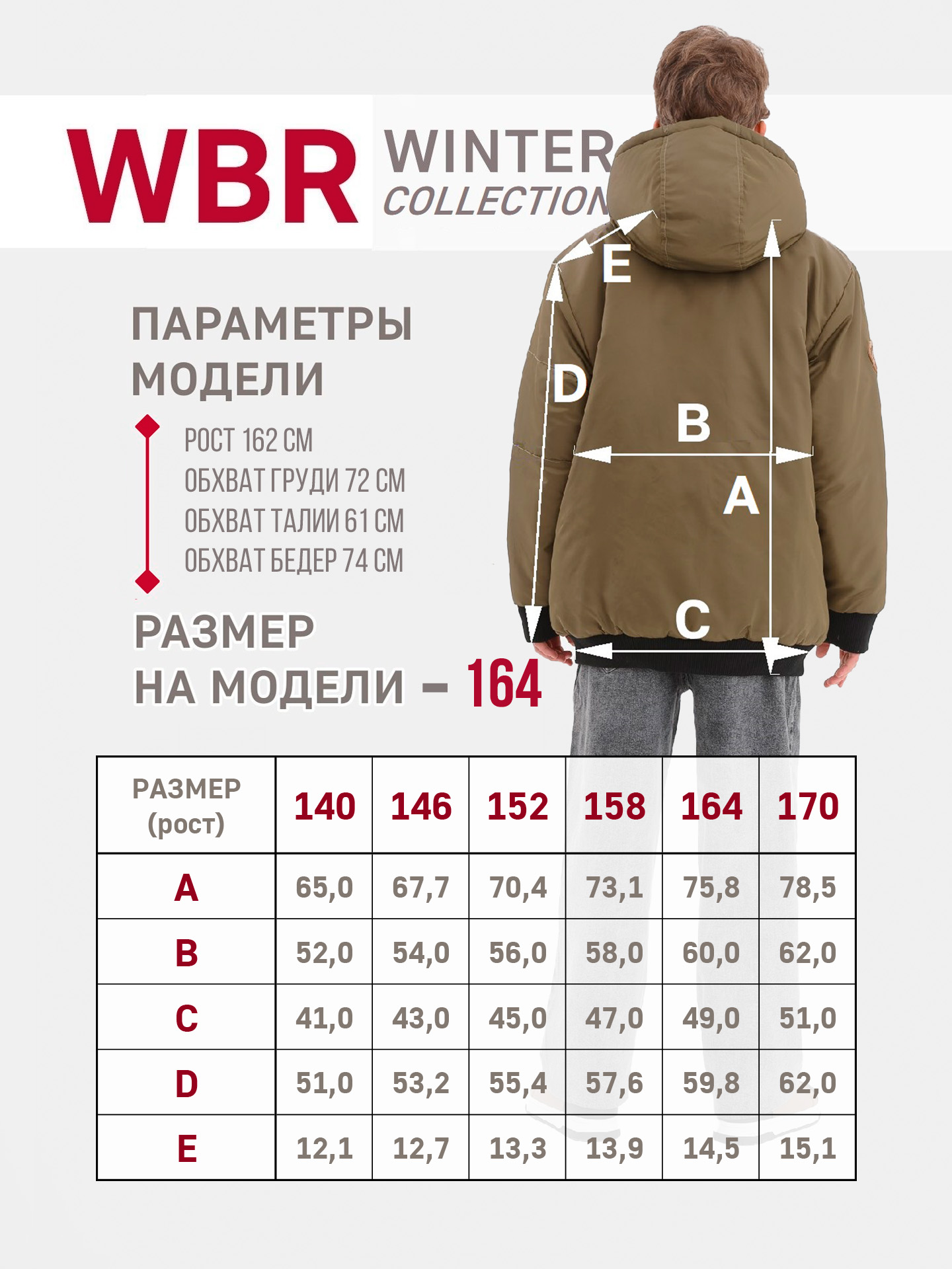 Куртка WBR 72-016 - фото 6