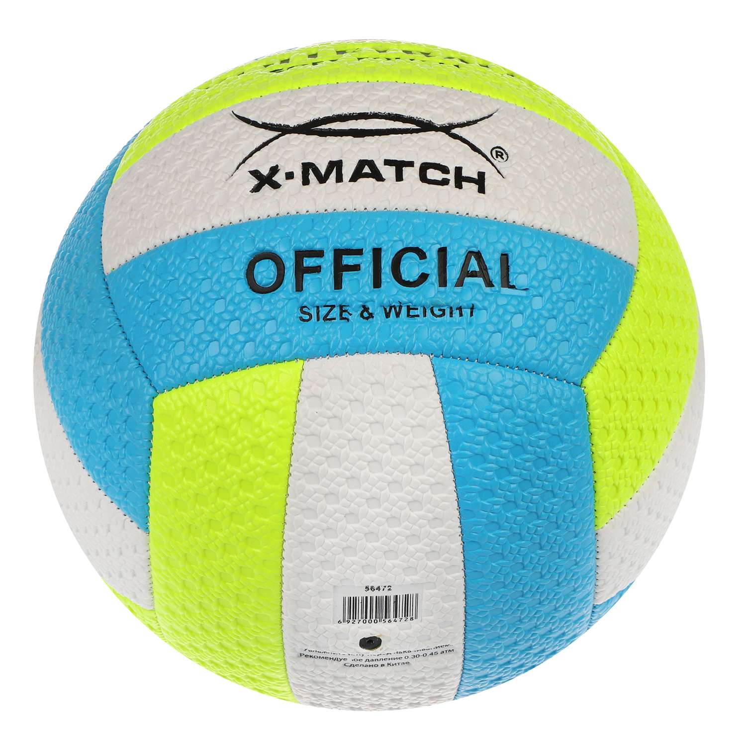 Мяч X-Match волейбольный размер 5 - фото 2