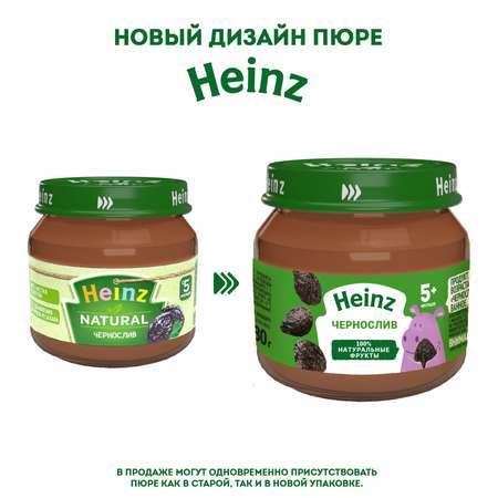 Пюре Heinz чернослив 80г с 5месяцев