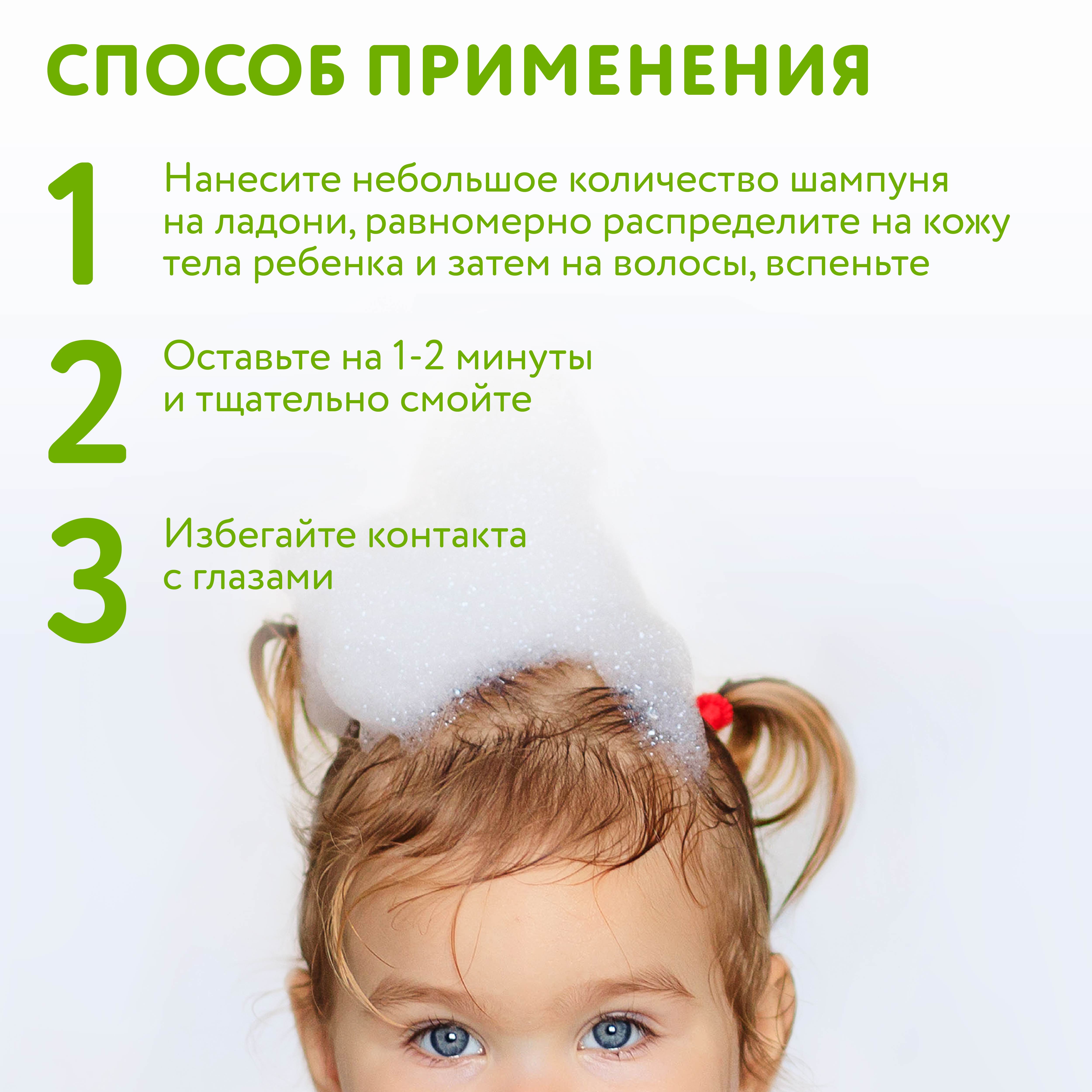 Шампунь Constant Delight для волос и тела for Kids 200 мл - фото 6