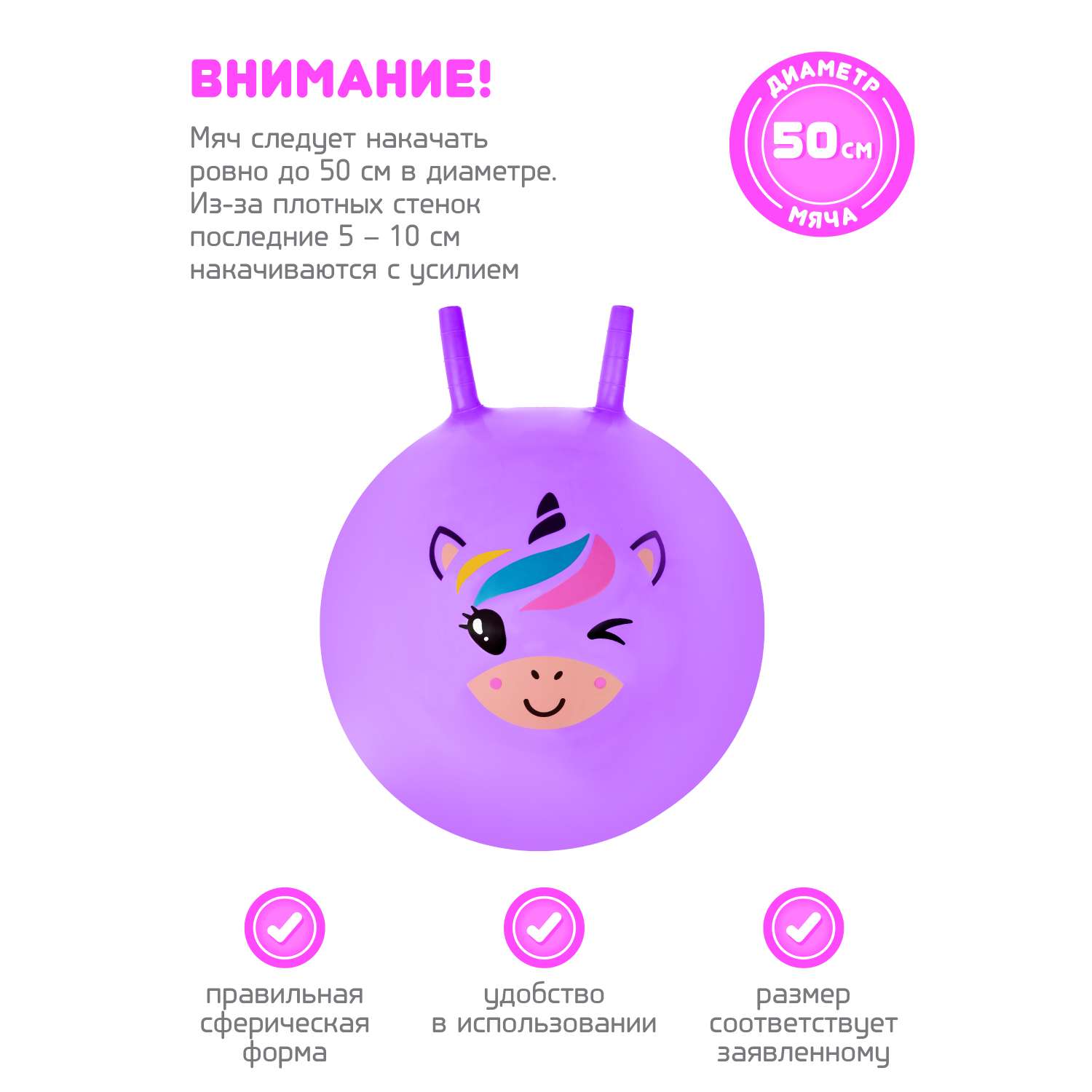 Мяч-прыгун Moby Kids 50 см Единорог фиолетовый с рожками - фото 4
