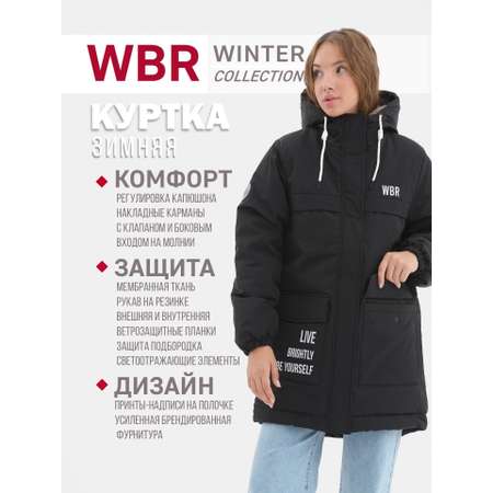 Куртка WBR