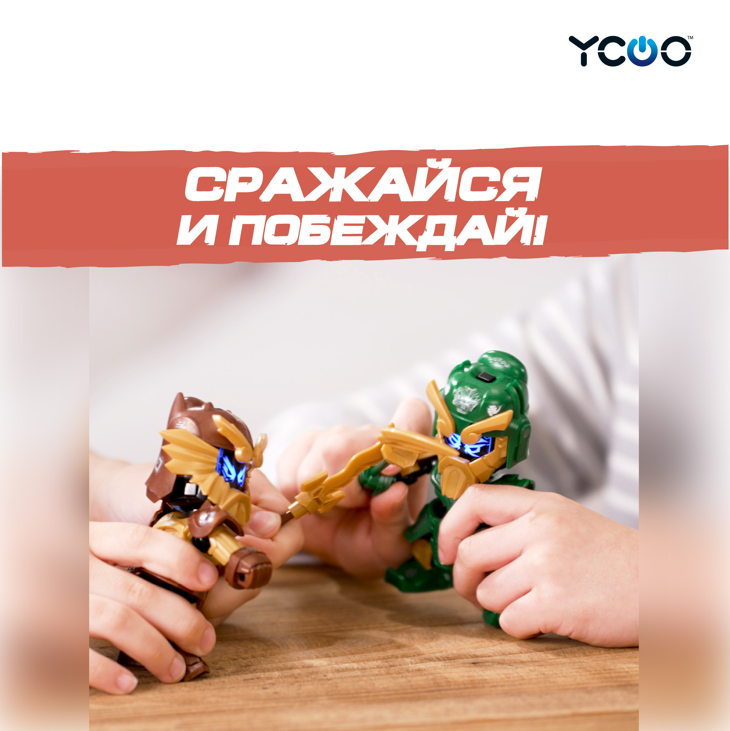 Боевой Робот YCOO Фигурка 3 Королевства ГУАН - фото 4