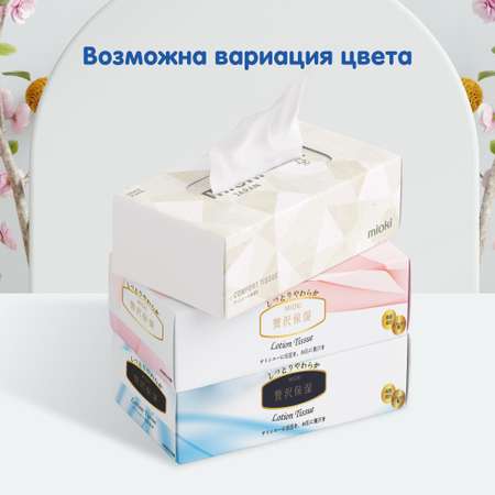 Салфетки бумажные MARABU Comfort Tissue 250 шт (3 упаковки)