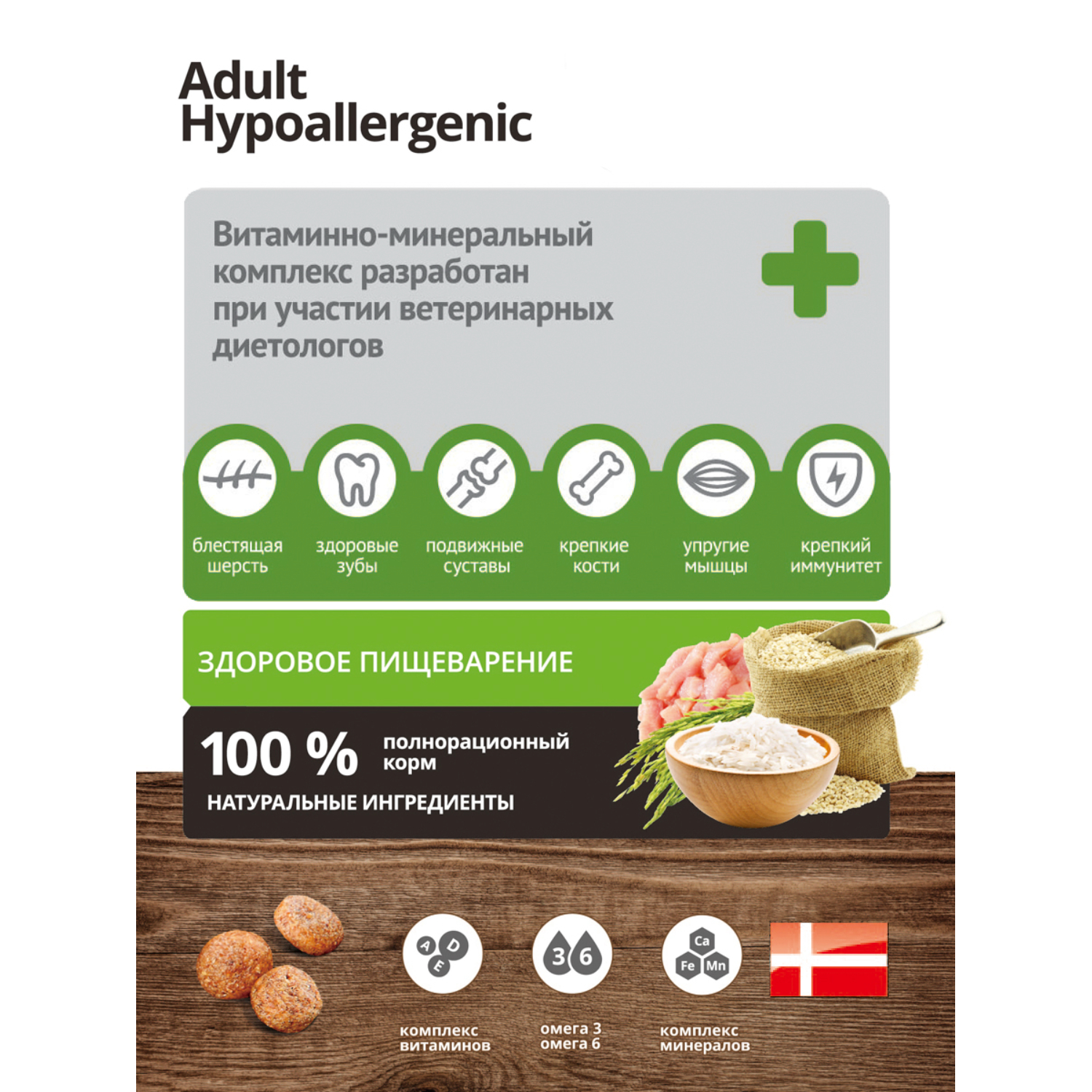 Корм для собак Probalance 15кг Adult Hypoallergenic с чувствительным пищеварением сухой - фото 8