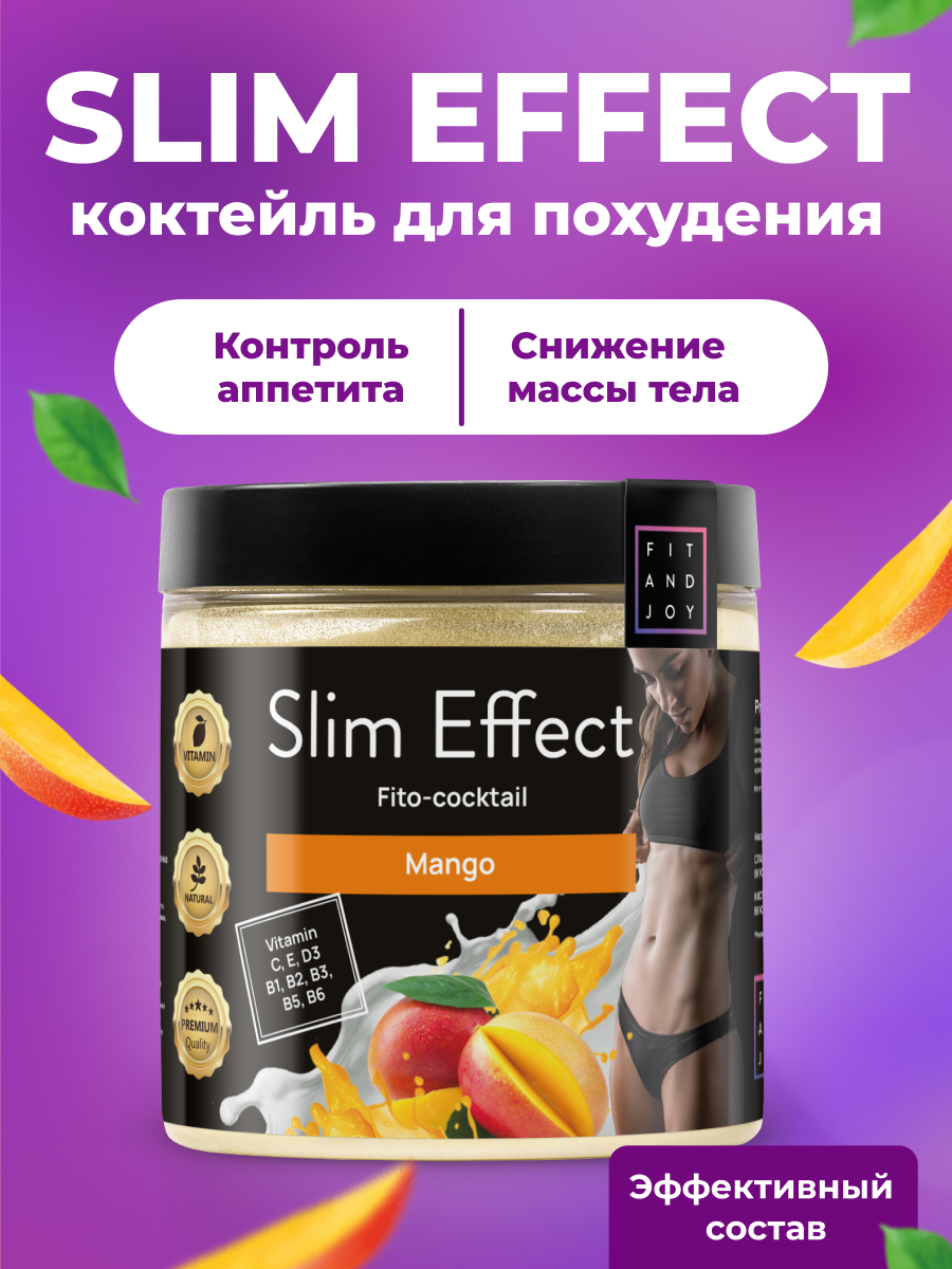 Фитококтейль FIT AND JOY Slim Effect Манго для похудения 90 г - фото 1