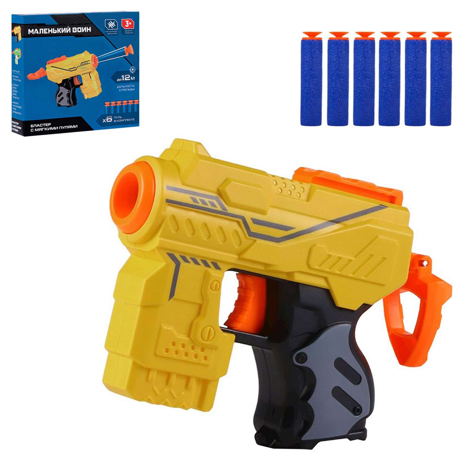 Игрушечное оружие Маленький Воин Бластер с мягкими пулями ручной затвор JB0211466 - фото 3