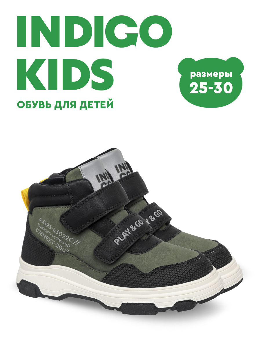 Ботинки Indigo kids 55-0100B - фото 6