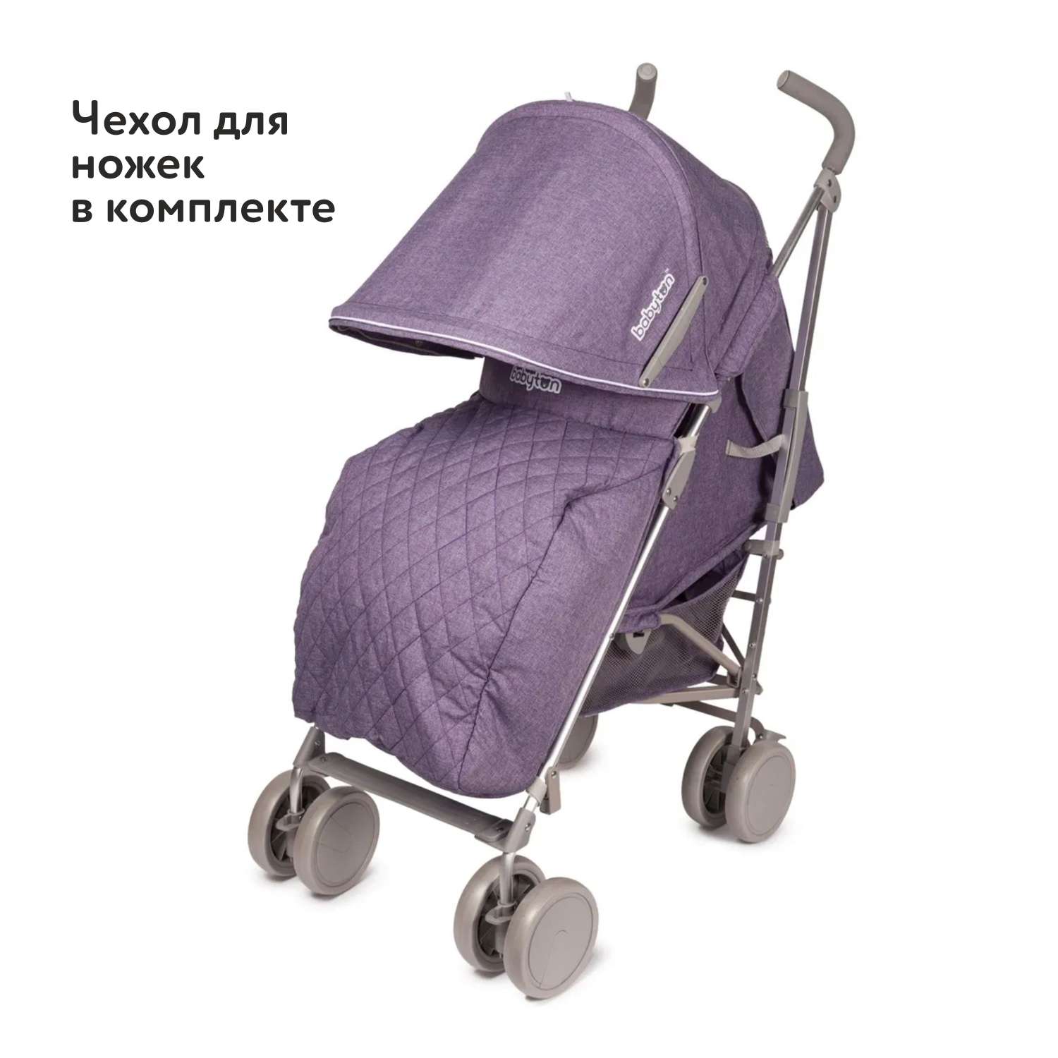 Прогулочная коляска Babyton Sport Purple melange - фото 5