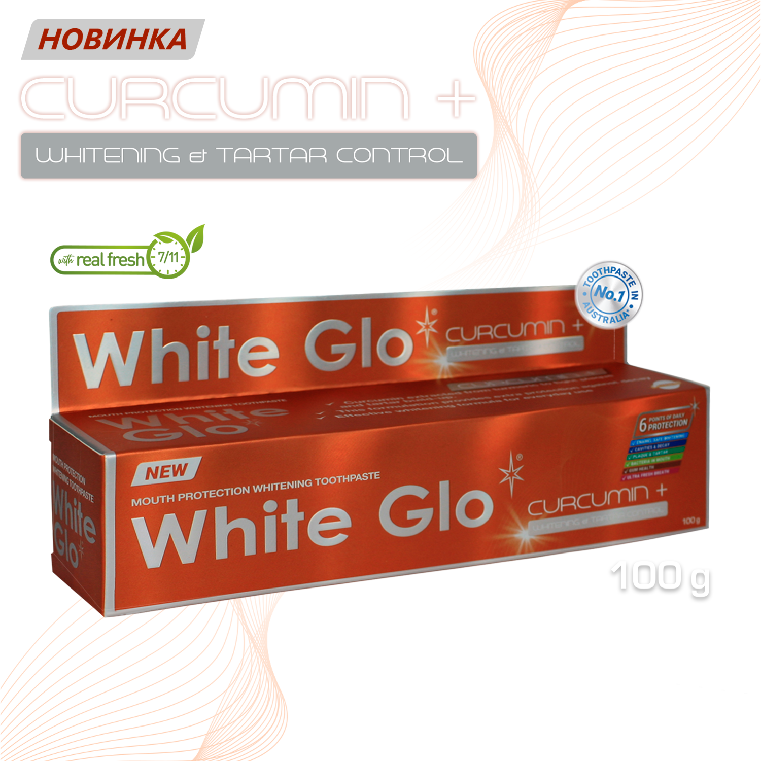 Зубная паста WHITE GLO отбеливающая с куркумином 100 г - фото 2