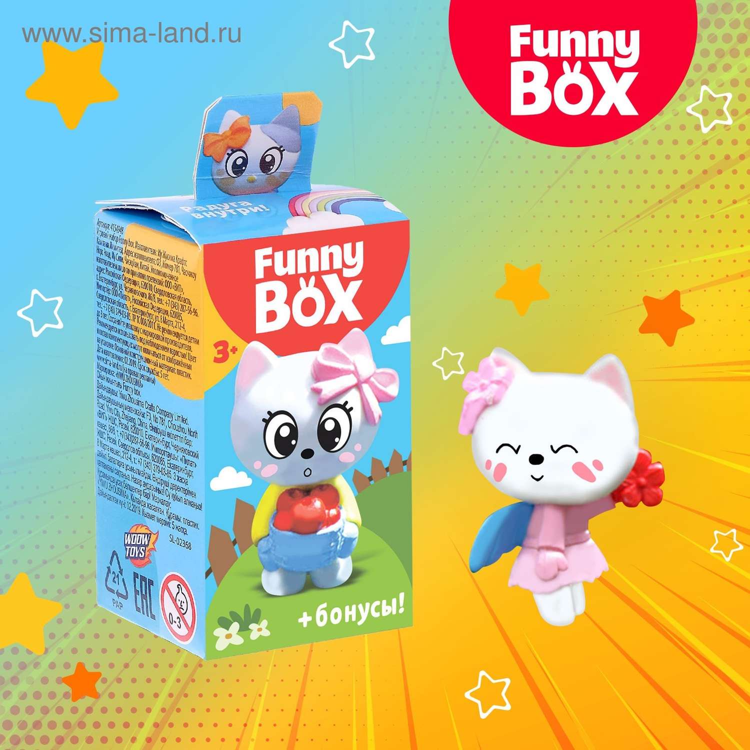 Набор для детей Wow Toys Funny Box в ассортименте 4154948 - фото 2