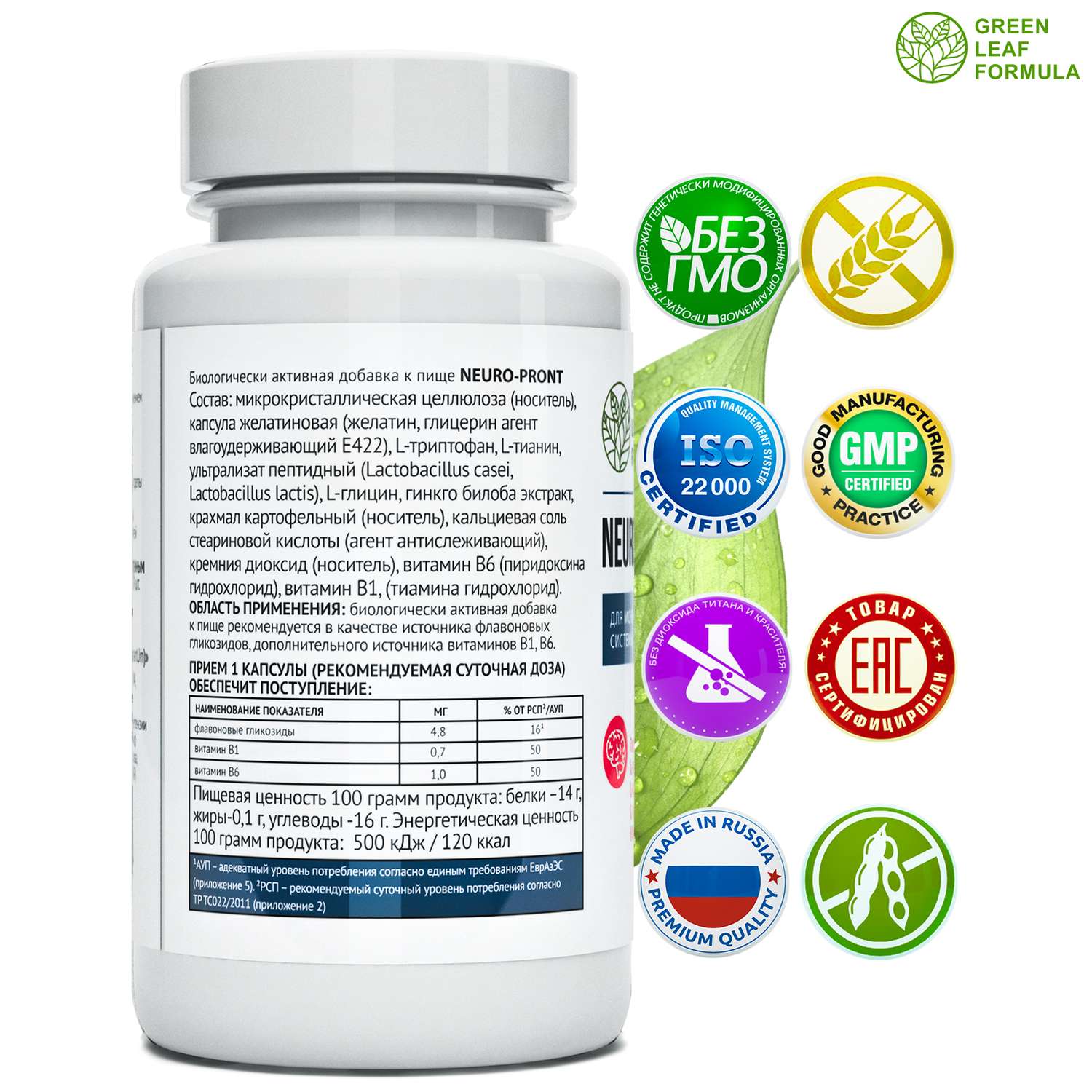 Таблетки от стресса депрессии Green Leaf Formula витамины для мозга нервной системы для памяти и настроения триптофан и 5 НТР 2 банки - фото 3