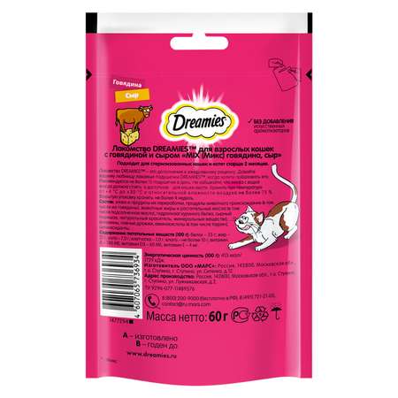 Лакомство для кошек Dreamies подушечки с говядиной и сыром 60г