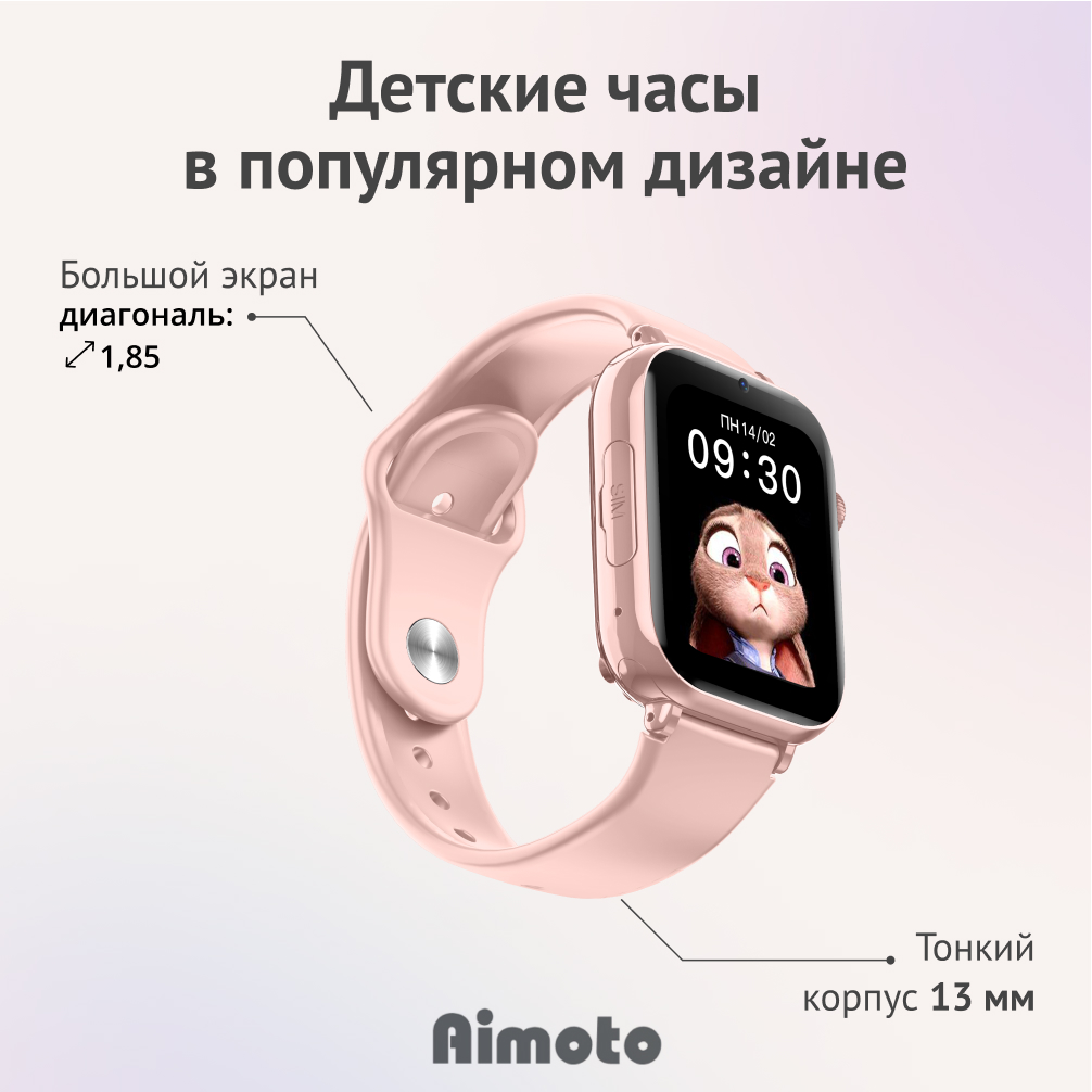 Детские смарт-часы Aimoto Concept 4G+SIM карта в комплекте Стильный дизайн Видеозвонки Прослушивание GPS - фото 2