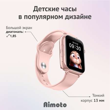 Детские смарт-часы Aimoto Concept 4G+SIM карта в комплекте Стильный дизайн Видеозвонки Прослушивание GPS