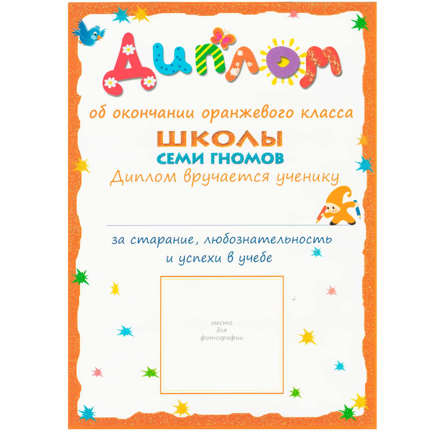 Комплект МОЗАИКА kids ШСГ Шестой год (5-6 лет)+Игротека - фото 3