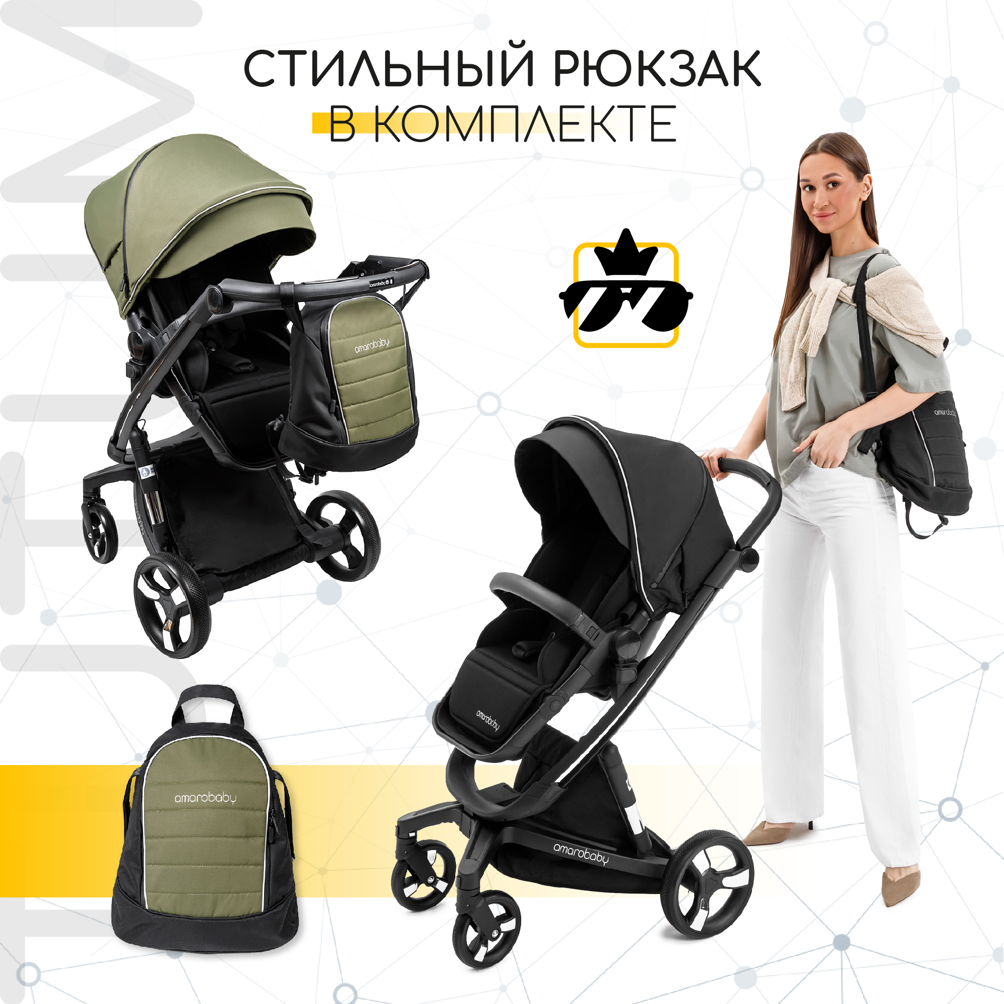 Коляска детская 2 в 1 Amarobaby tutum с auto brake хаки - фото 19