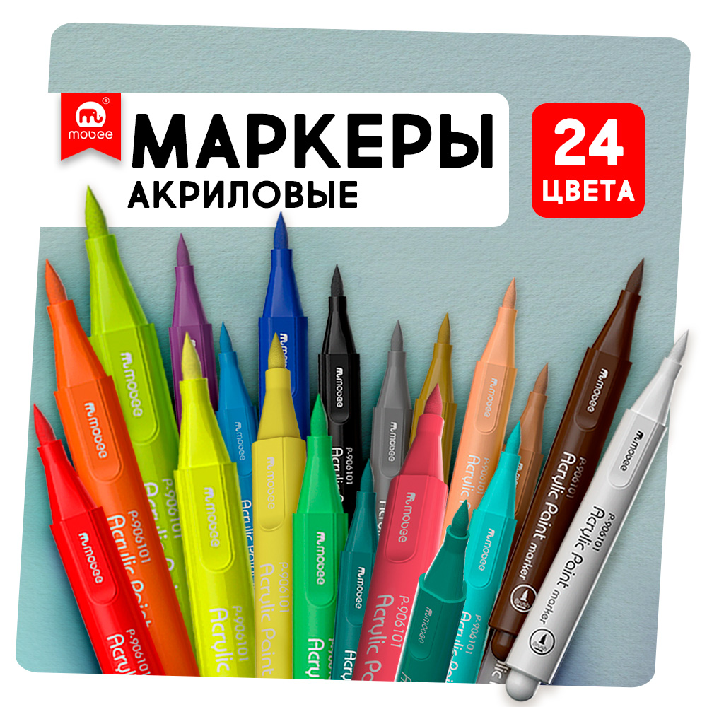 Маркеры акриловые MOBEE 24 цвета - фото 1