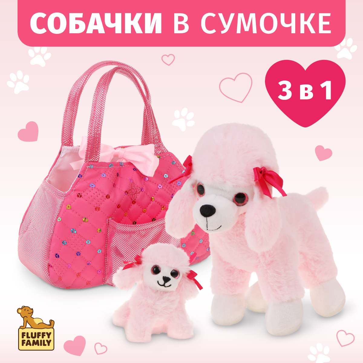 Игровой набор в сумочке Fluffy Family мама пудель и щенок - фото 1