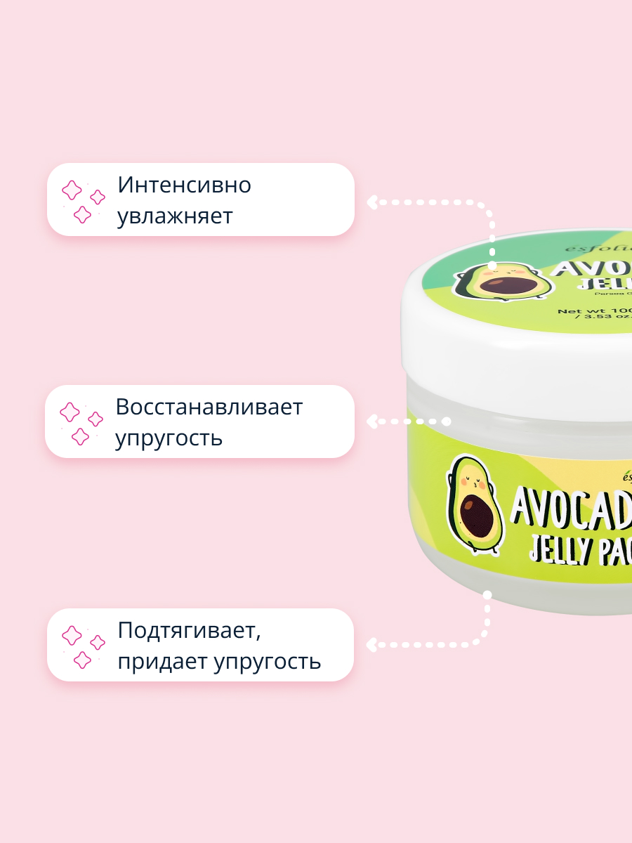 Маска для лица Esfolio Avocado увлажняющая и питательная 100 г - фото 3