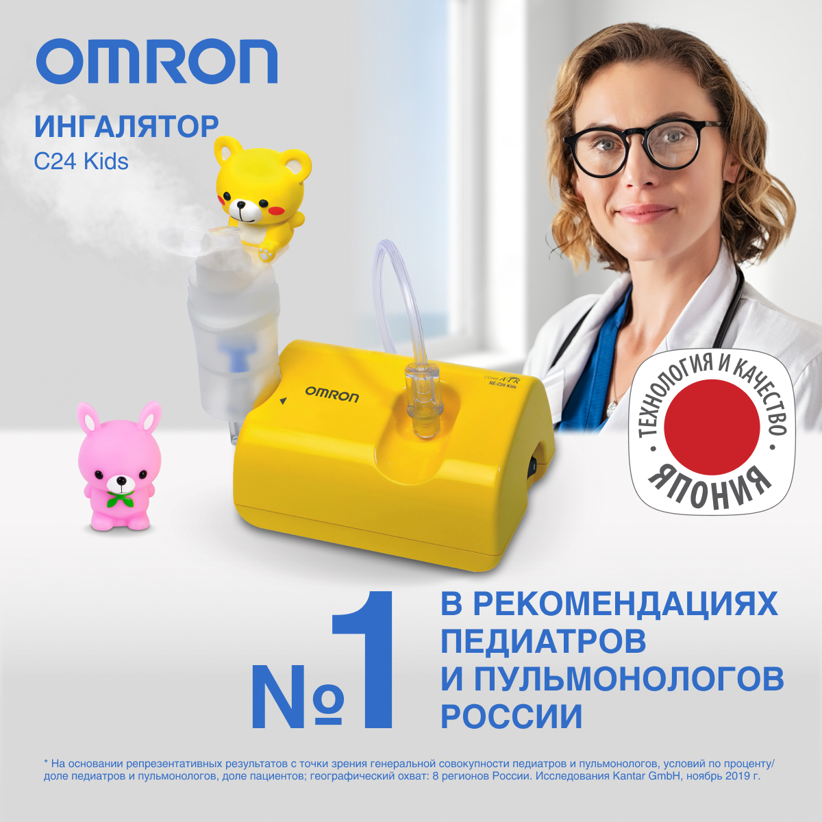 Ингалятор OMRON Comp AIR C24 Kids желтый купить по цене 4934 ₽ в  интернет-магазине Детский мир