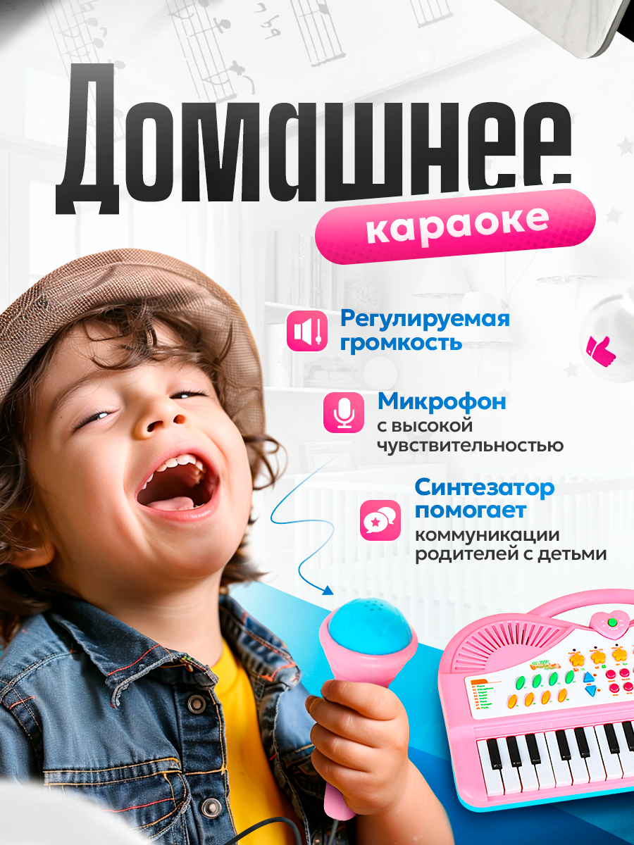 Синтезатор детский BelliniToys пианино с микрофоном - фото 3