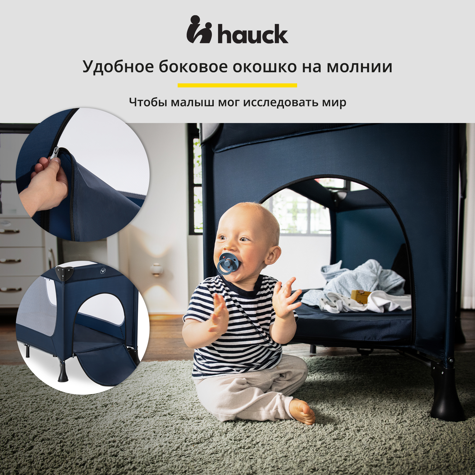 Манеж Hauck Dream N Play Plus navy 60360-4 - фото 4