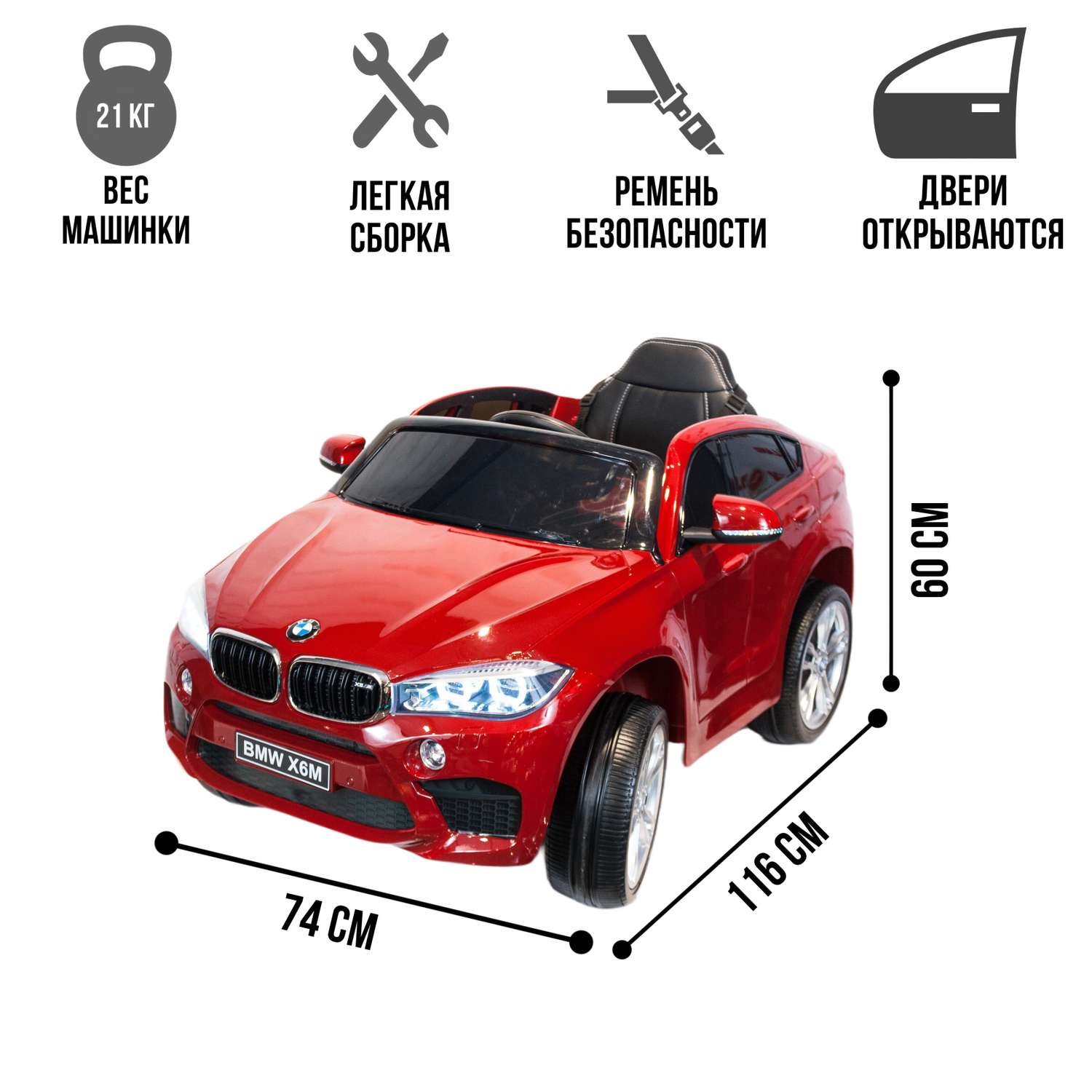 Электромобиль TOYLAND Джип BMW X6M mini красный - фото 2