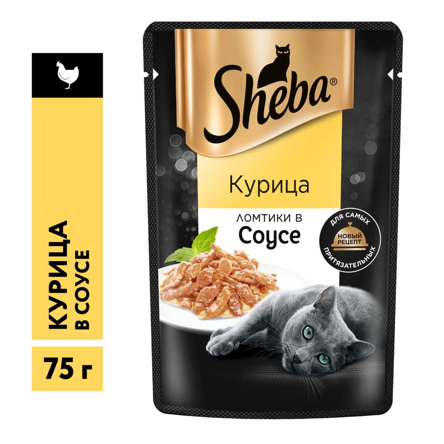 Корм для кошек Sheba 75г ломтики в соусе с курицей - фото 14