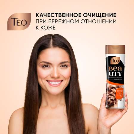 Шампунь ТЕО Beauty Восстановление и уход 350 мл